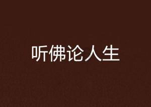 你最庆幸自己当初为了爱情做了什么事？